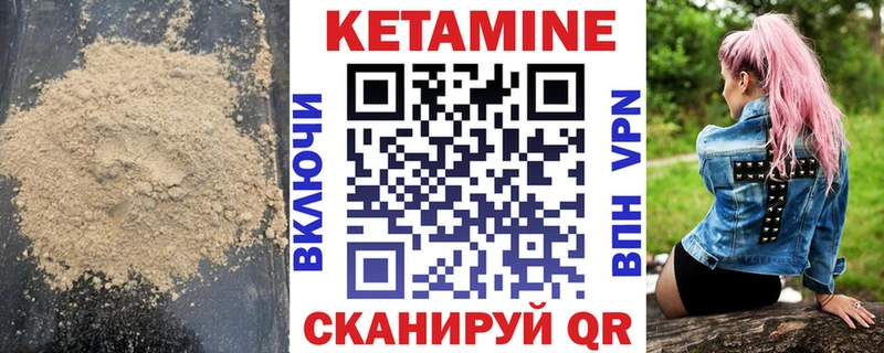 Купить где  Ковылкино  Кетамин ketamine 