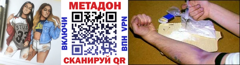Купить закладки  Ковылкино  Метадон methadone 