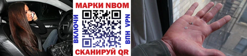 Купить  Ковылкино  Марки NBOMe 1500мкг 