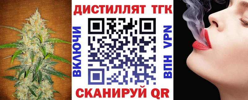 ТГК жижа  Купить  Ковылкино 
